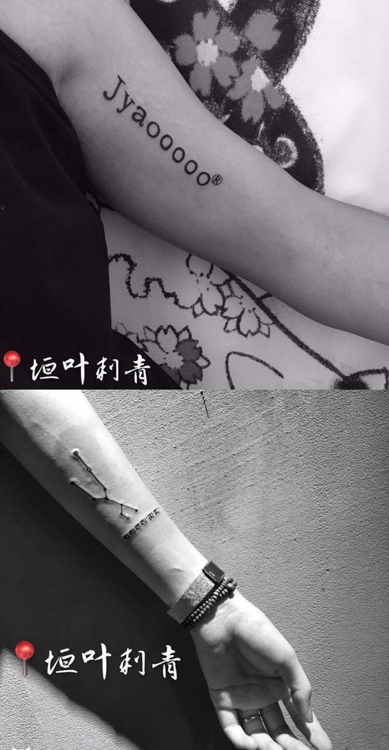 星座藏文设计纹身图片