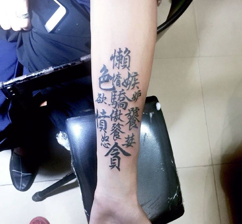 七宗罪纹身图片