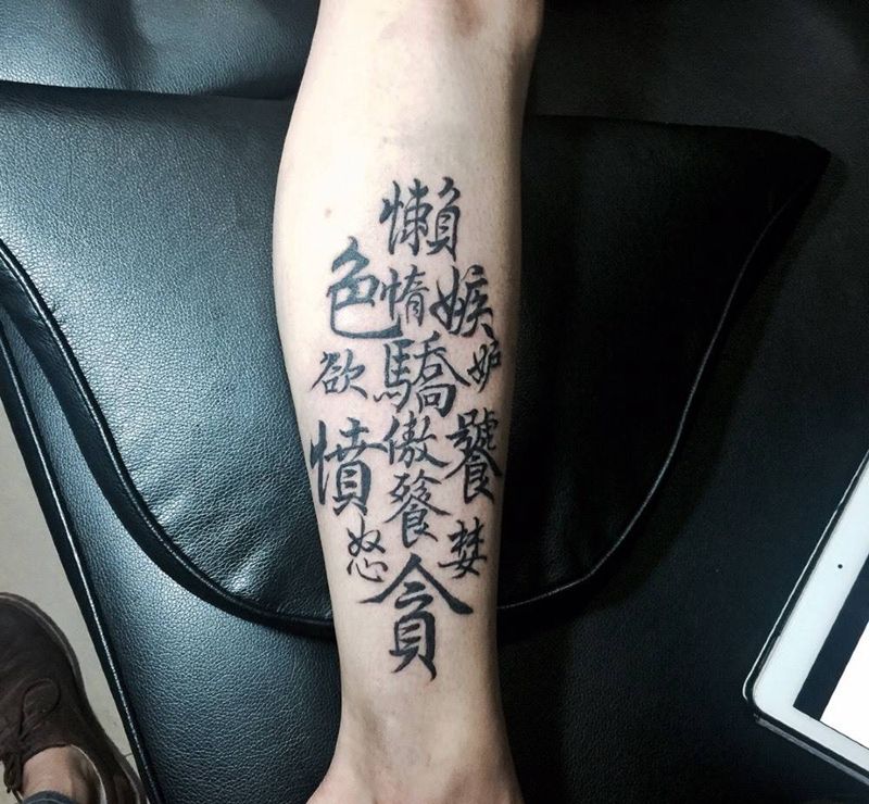 我不做最贵的纹身师，但是我要做最用心的纹身师纹身图片