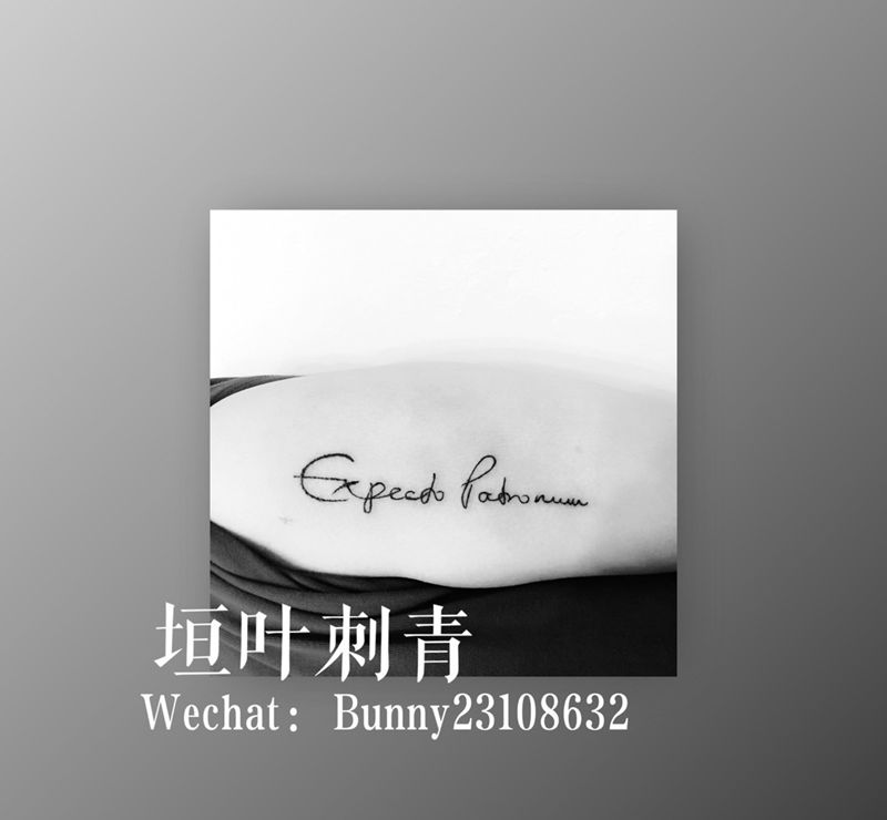 Expecto Patronum纹身图片