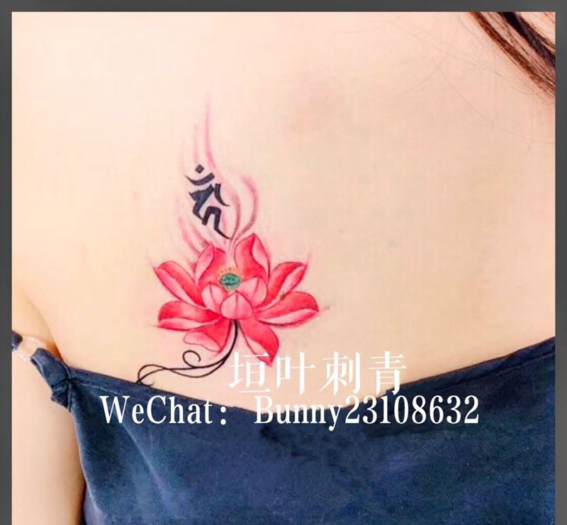 梵字莲花纹身图片