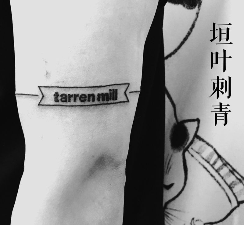 英文纹身图片