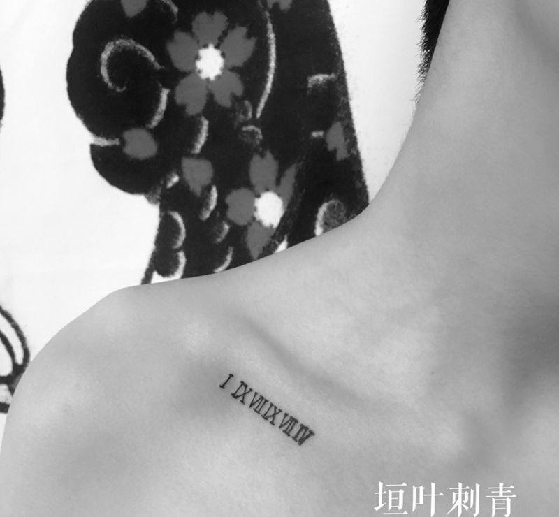 罗马数字纹身图片