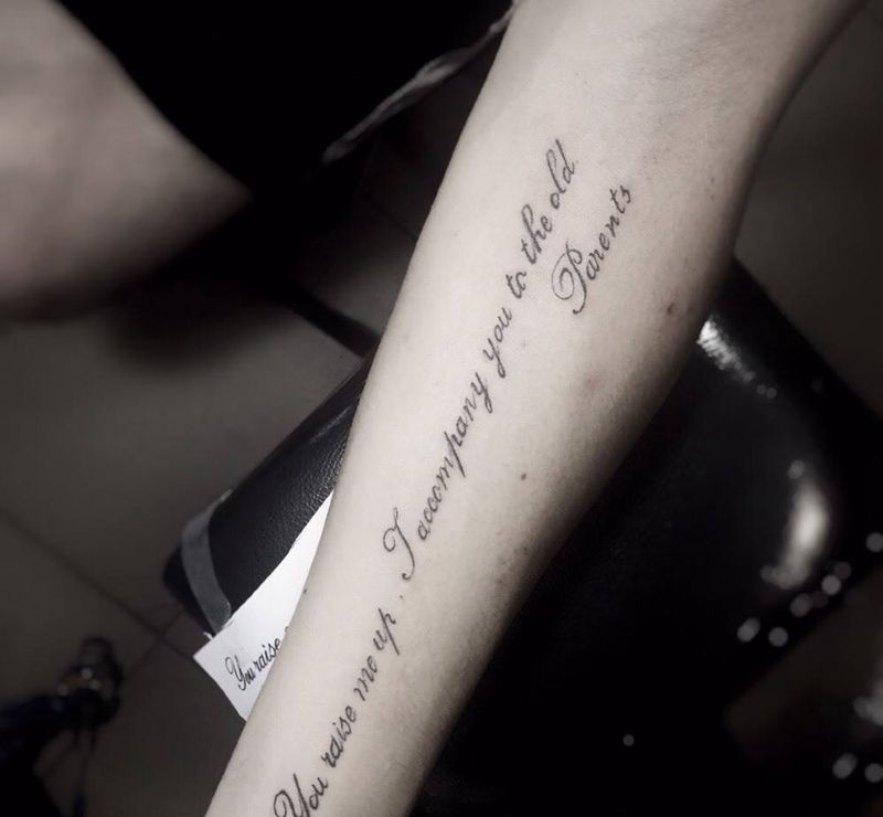 不要再喷我纹身图片