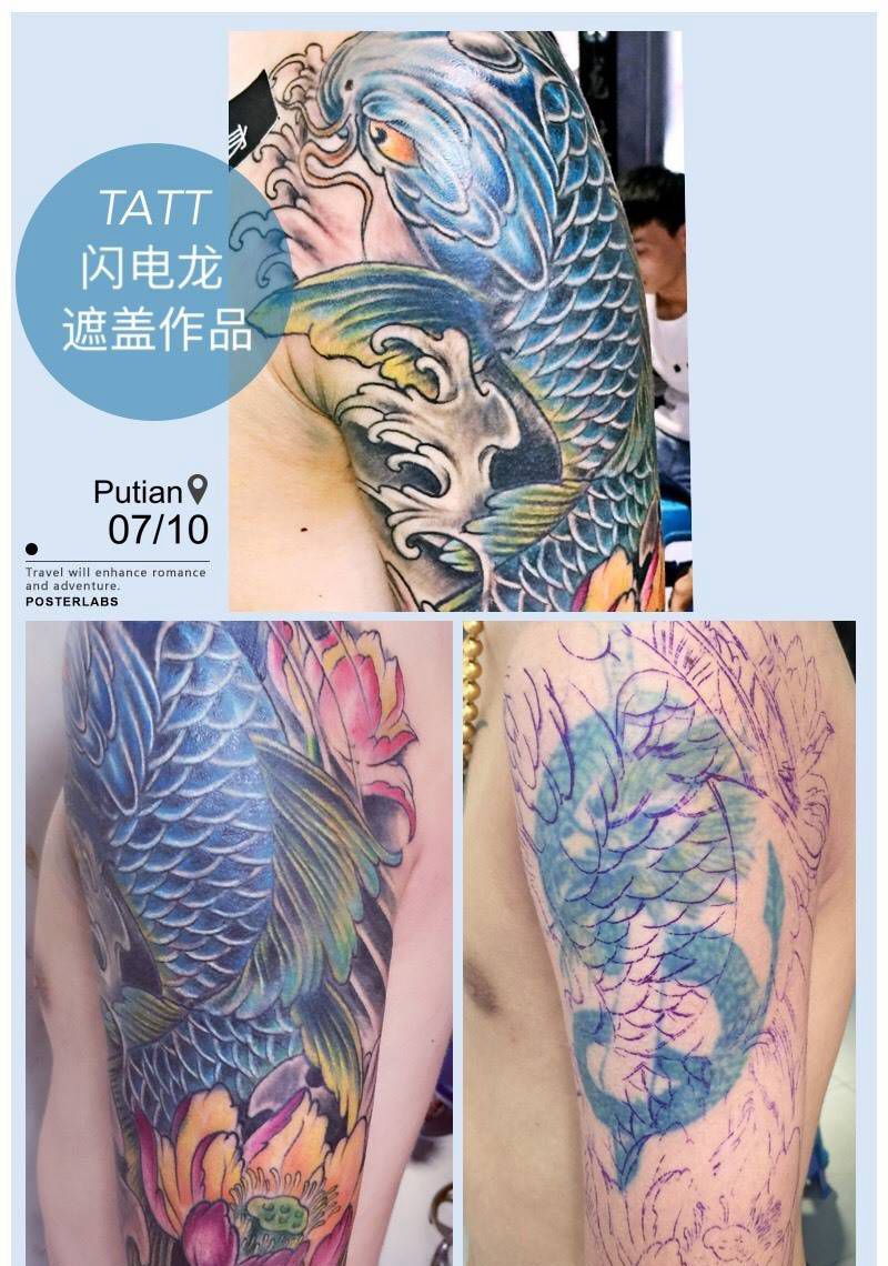 鲤鱼遮盖纹身图片
