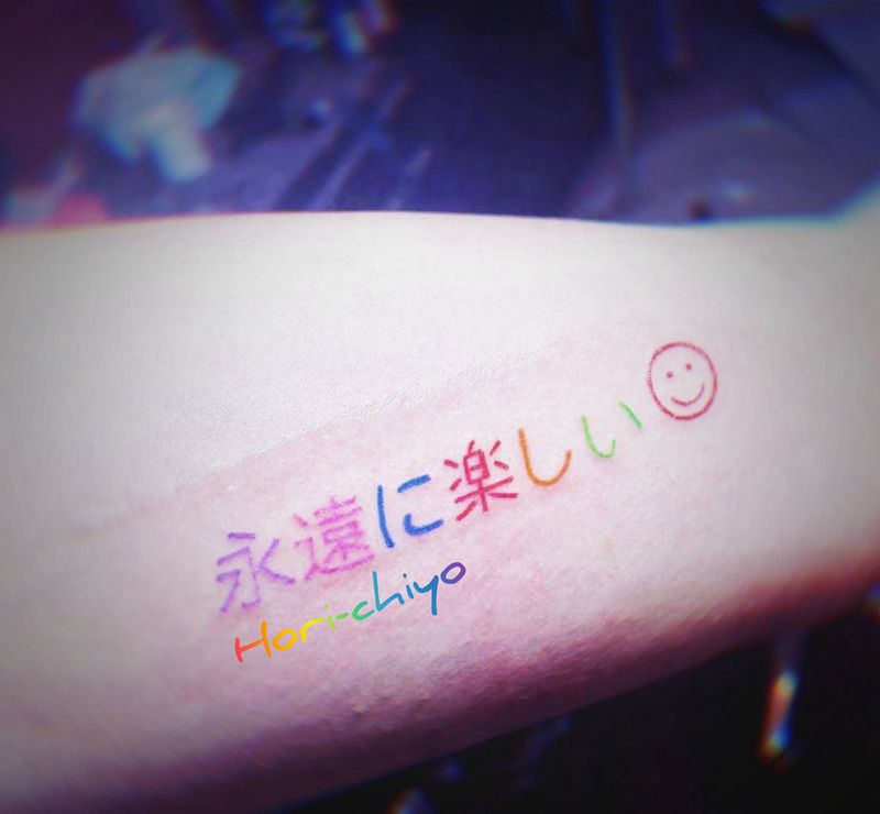 永遠に楽しい纹身图片_手臂日语清新彩色纹身图案