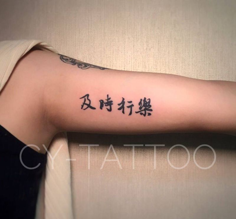 书法纹身图片_原创字符传统清新国画习俗手臂腿部成品纹身图案