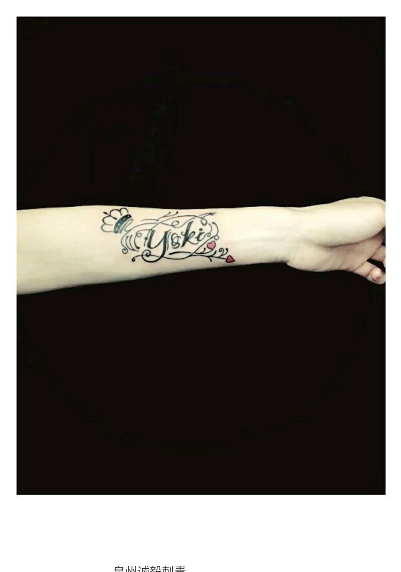 原创设计英文纹身图片_手臂欧美清新字符原创成品纹身图案