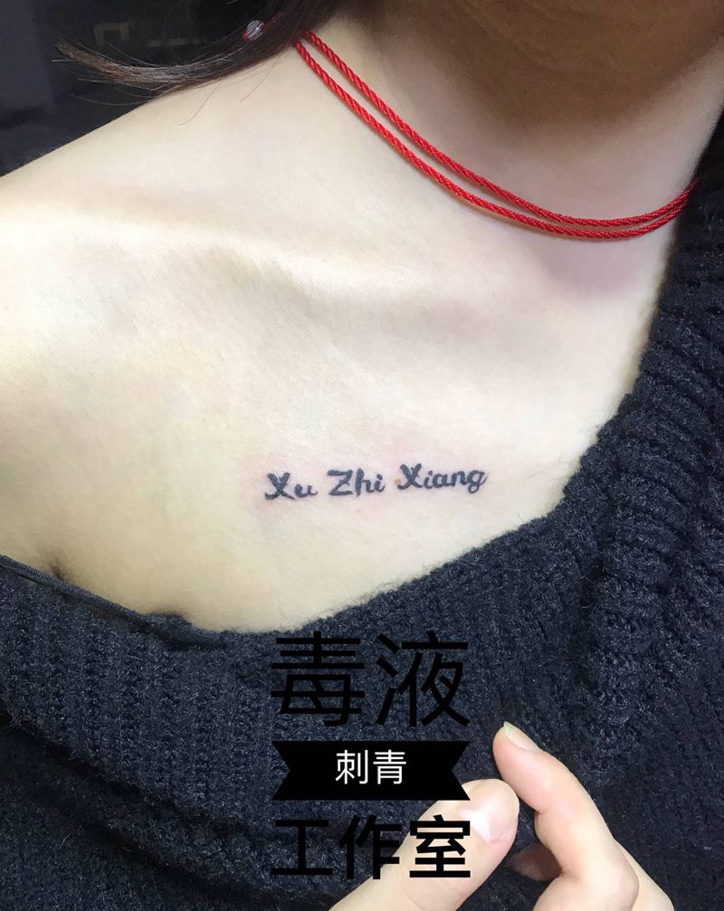 ☘️纹身图片_胸部纹身图案