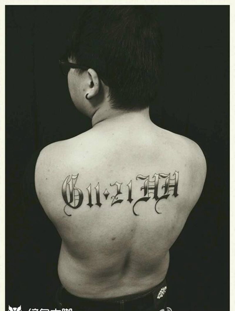 图一顾客自己设计的图纹身图片_胸部背部手臂腿部手部欧美清新字符静物原创纹身图案