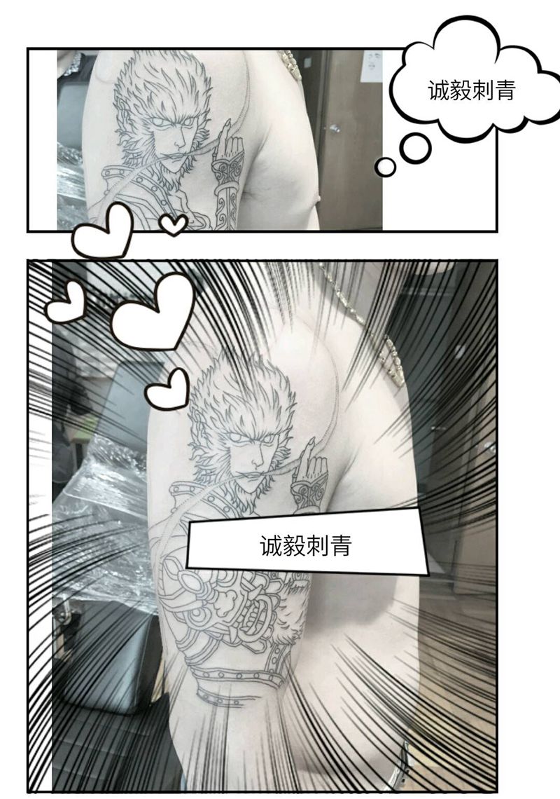 最帅的大圣纹身图片