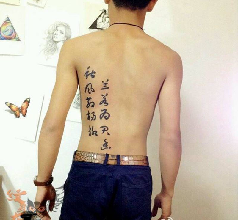 诗句纹身图片
