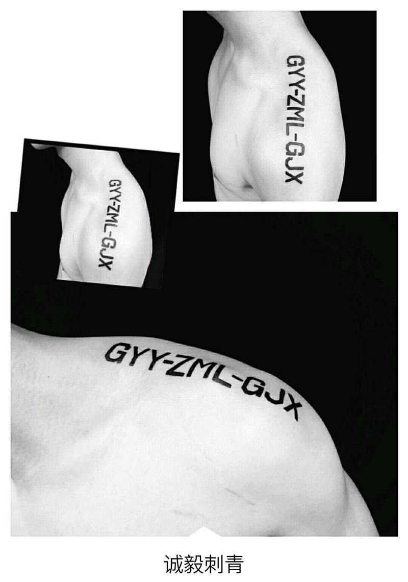 肩膀纹身纹身图片_肩部胸部欧美清新字符原创成品纹身图案