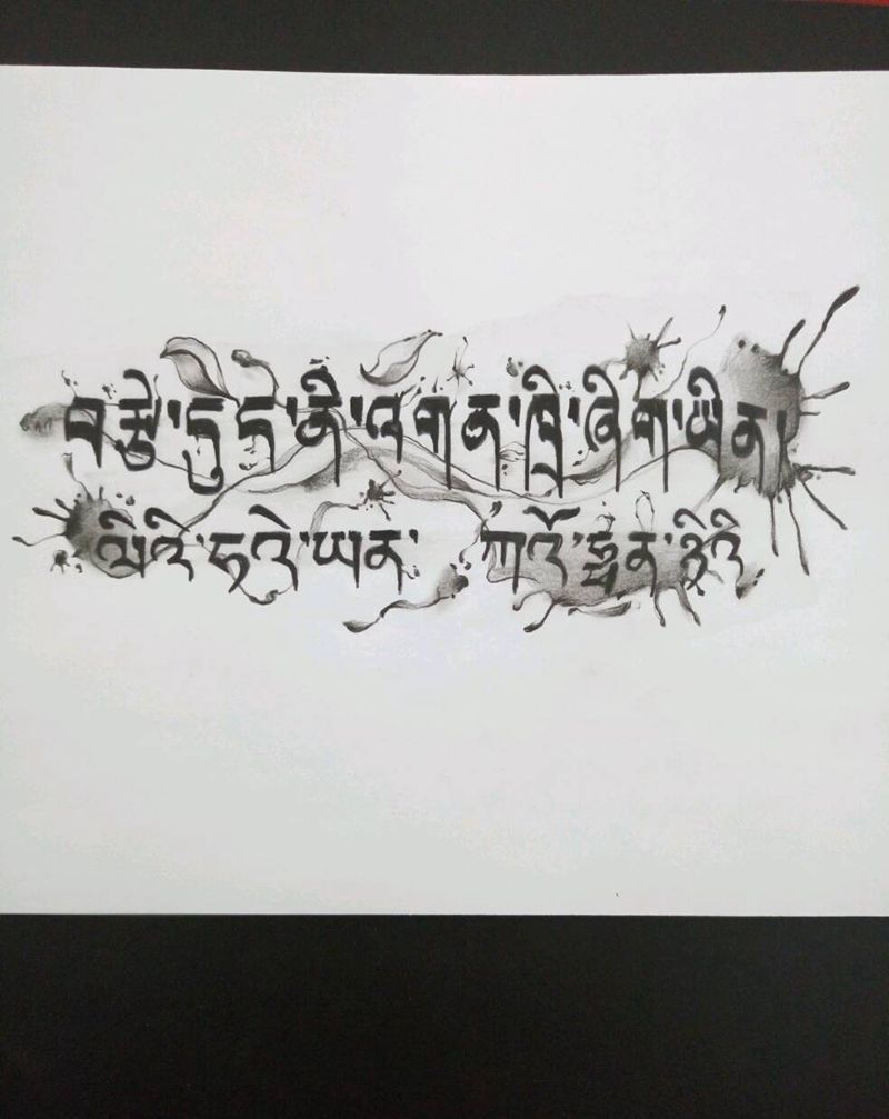 原创水墨藏文纹身手稿纹身图片_手臂腿部传统国画几何字符原创成品纹身图案