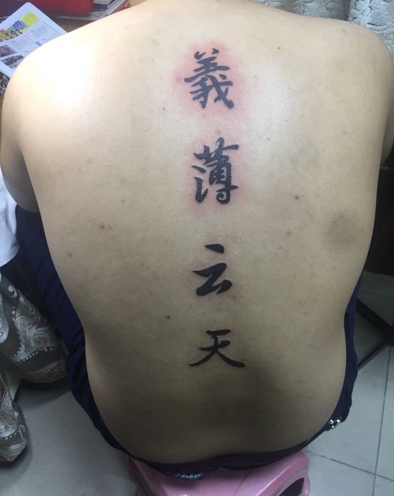 文字纹身图片