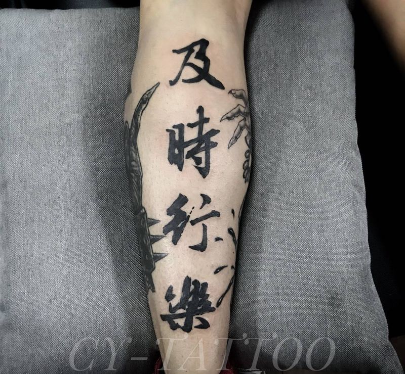书法及时行乐纹身图片_成品原创几何字符传统国画手臂清新腿部纹身图案