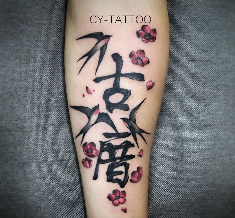 水墨原创作品纹身图片_原创字符动物清新传统习俗写实国画手臂腿部纹身图案