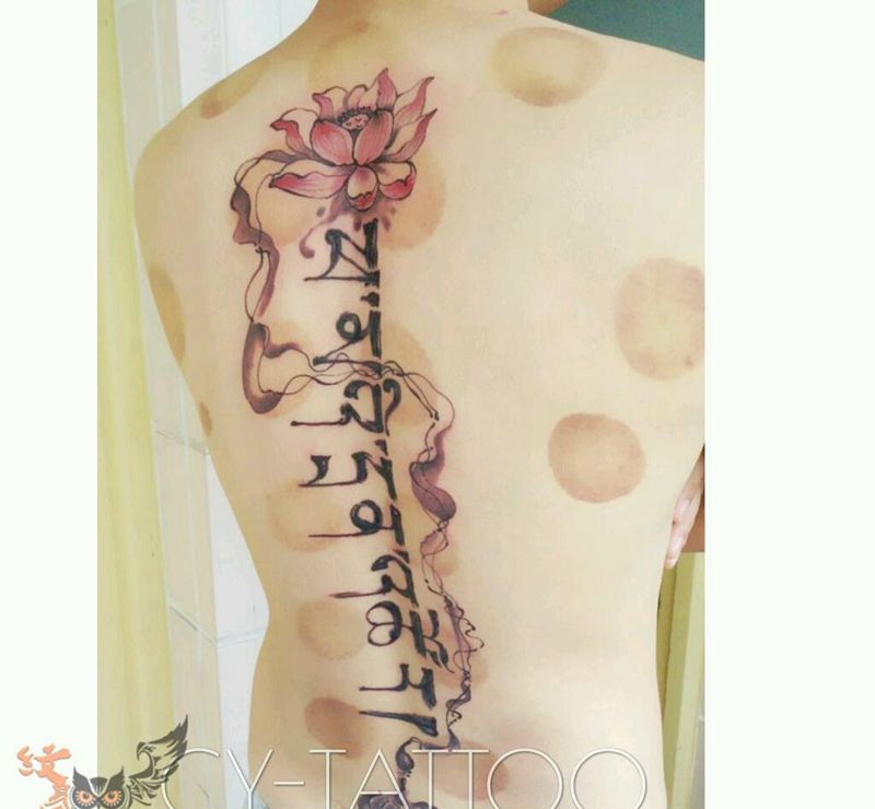 藏文感恩父母纹身图片