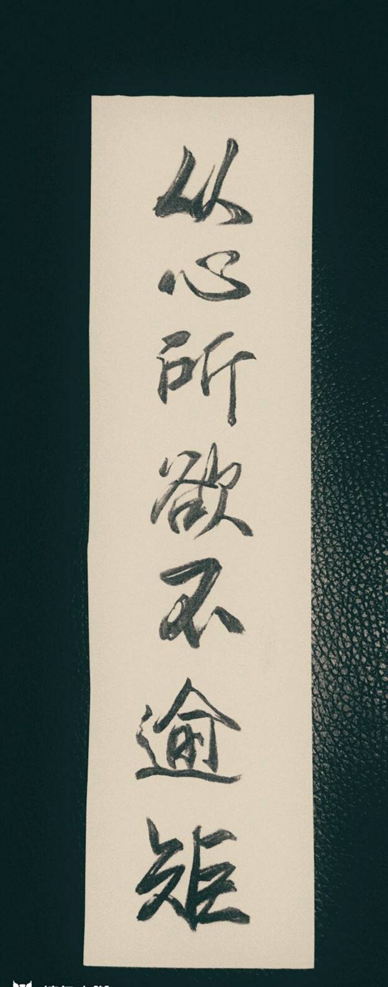 水墨汉字设计完成纹身图片_腰部传统国画字符原创手稿插画纹身图案