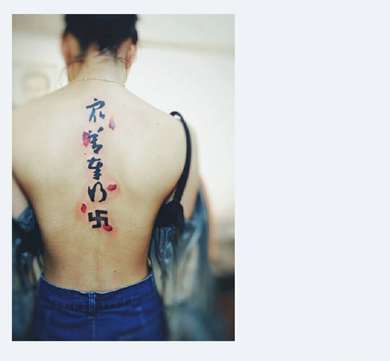 众善奉行汉子纹身纹身图片_肩部背部腿部欧美传统国画字符原创成品手稿纹身图案