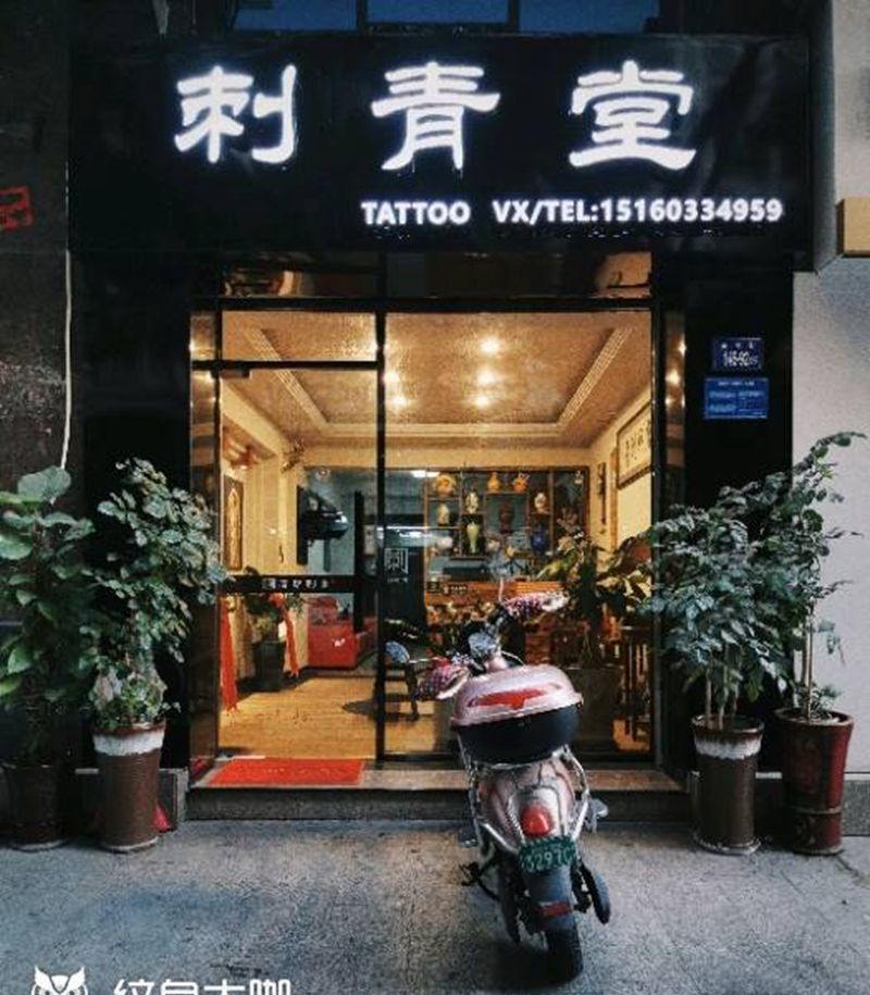 新工作室环境纹身图片_颈部纹身图案