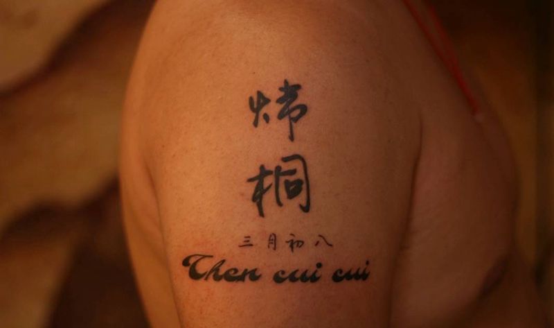 一家子纹身图片