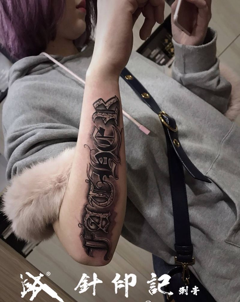 花体英文纹身图片_成品手臂臀部纹身图案