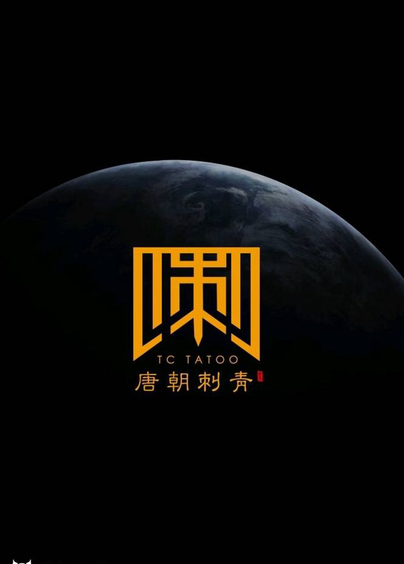 ⭕️ 乔迁活動 名额有限‼️纹身图片_活动纹身图案