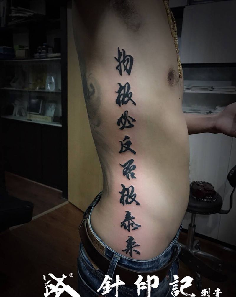 文字纹身图片