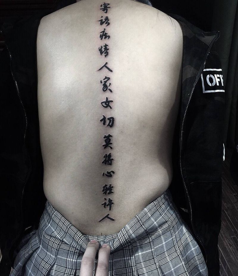 汉字纹身图片