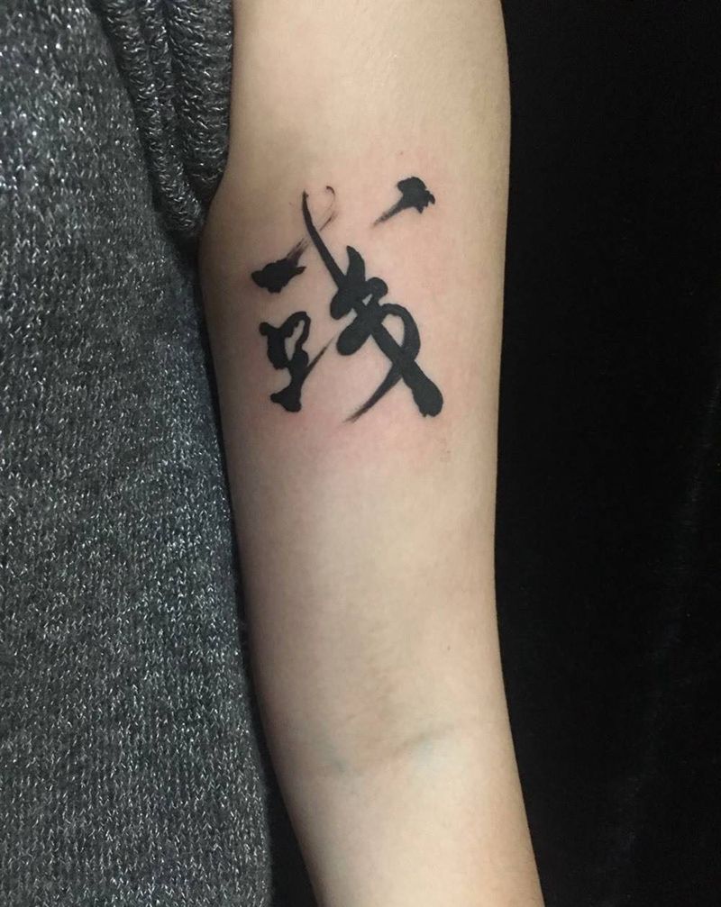 不讀三國不懂“妳”纹身图片_成品手臂国画原创纹身图案