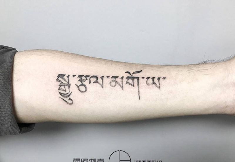 小字小图纹身图片