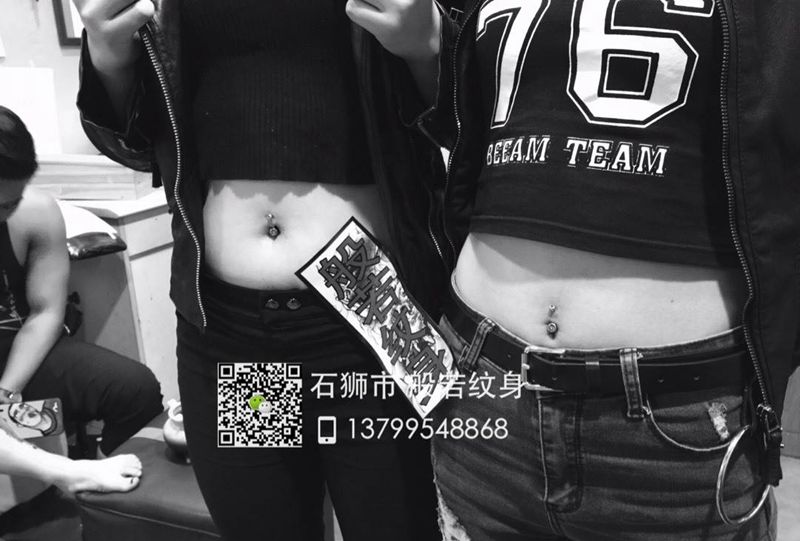 肚脐钉作品纹身图片