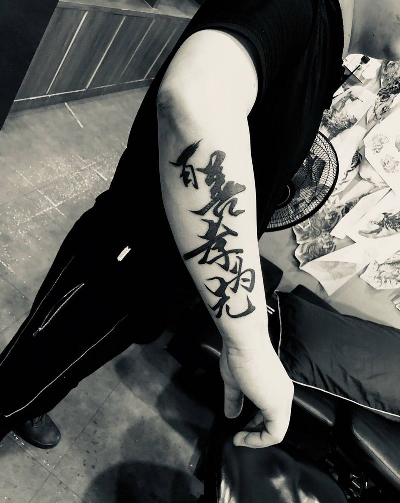 百善孝为先纹身图片