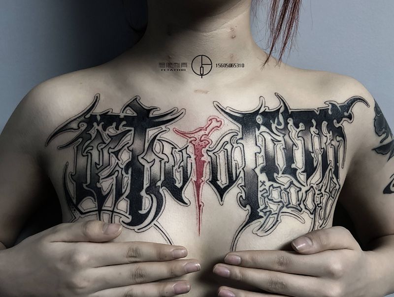 花体字纹身图片_胸部花体字纹身图案