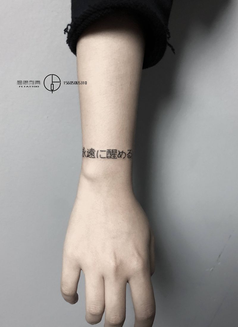 日文纹身图片_手臂几何纹身图案