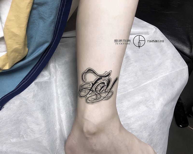 花体纹身图片_脚部花体字纹身图案
