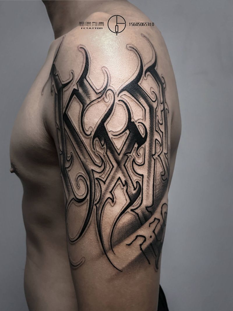 花体纹身图片_手臂花体字纹身图案