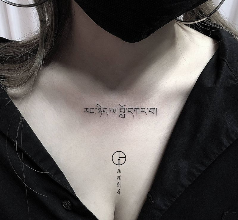藏文纹身图片_胸部颈部点刺几何纹身图案