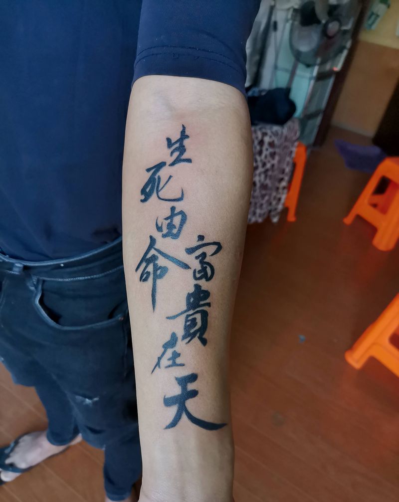 字纹身图片_手臂水墨纹身图案