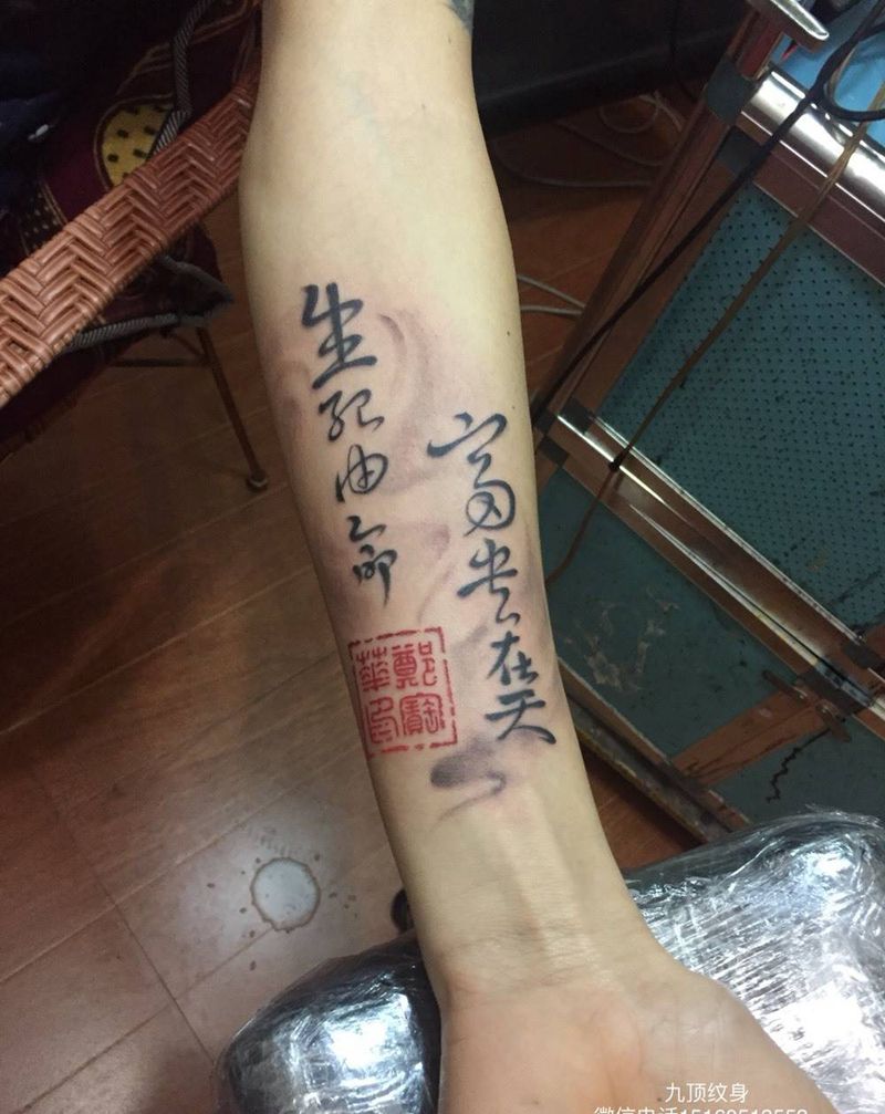 字纹身图片_成品手臂字符纹身图案