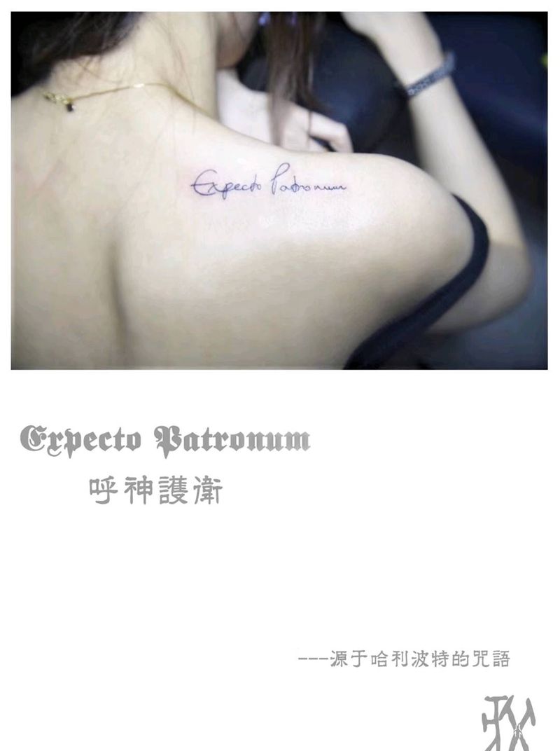 呼神护卫纹身图片_肩部花体字纹身图案