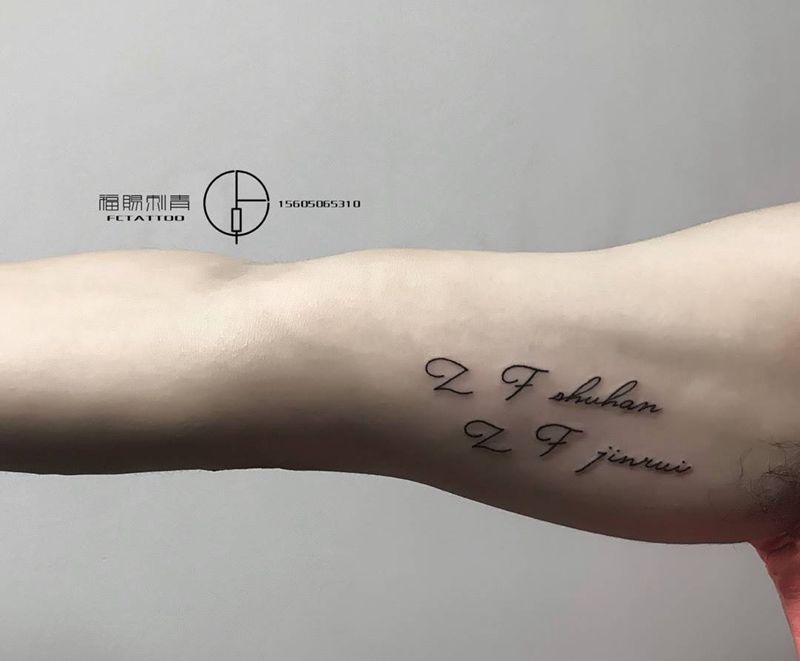 字母纹身图片