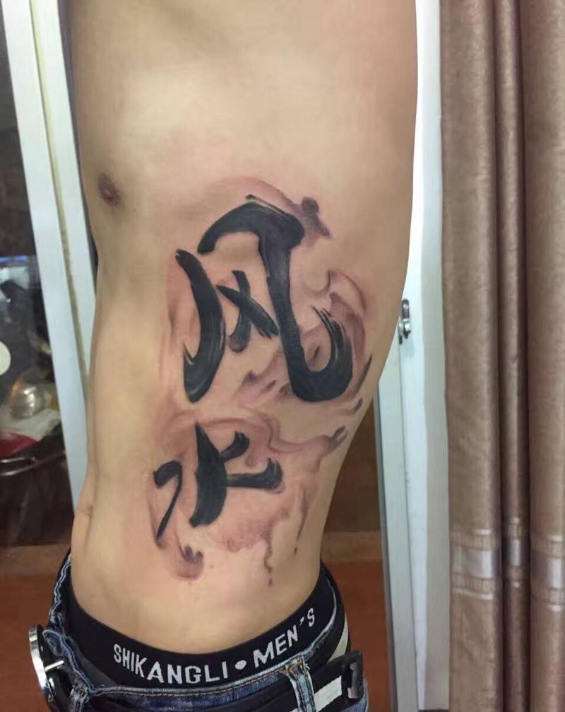 赌者纹身图片_成品腰部国画字符原创纹身图案