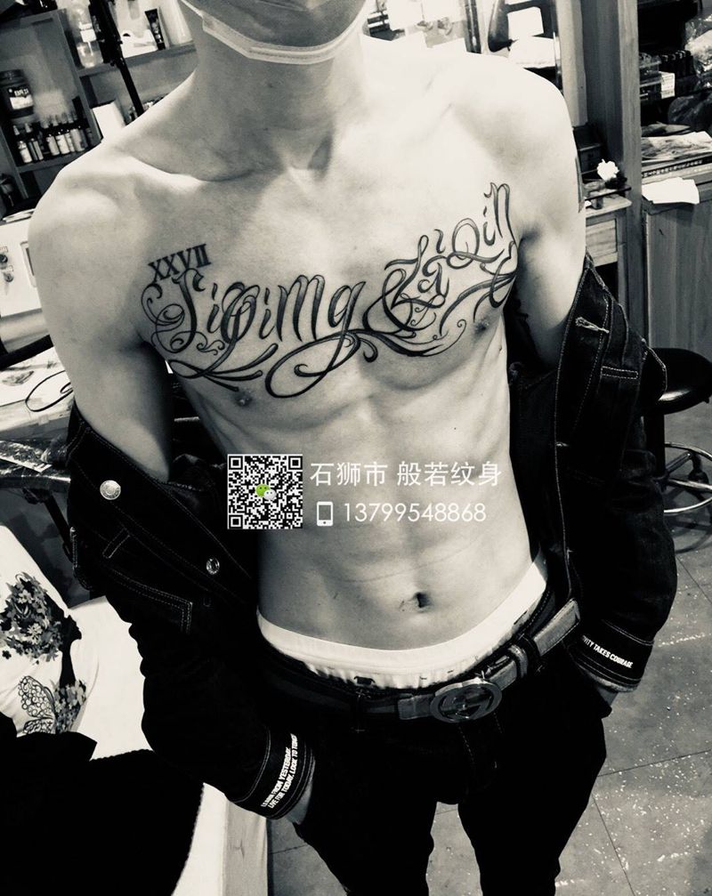 花体字 花胸纹身图片