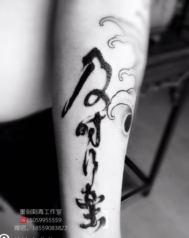 及时行乐纹身图片_手部纹身图案