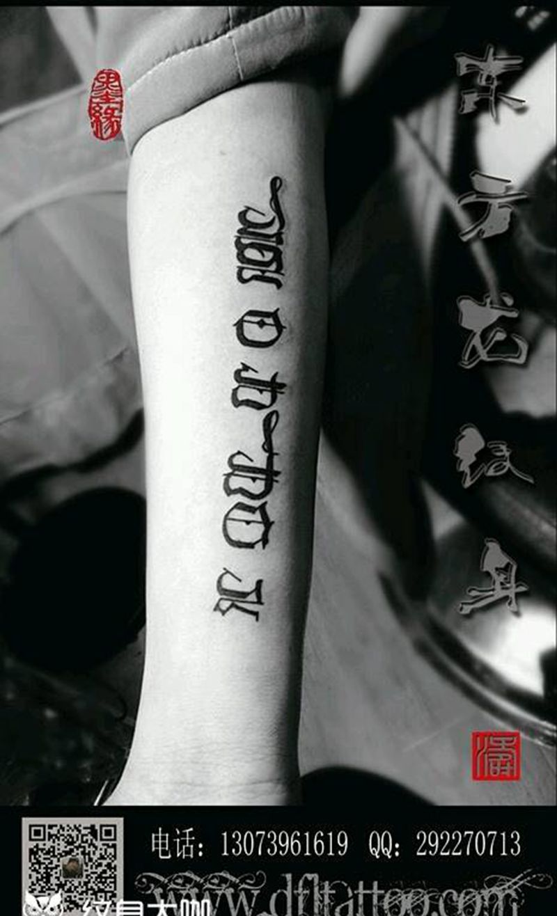 手臂纹身纹身图片_手臂手部清新字符图腾成品纹身图案