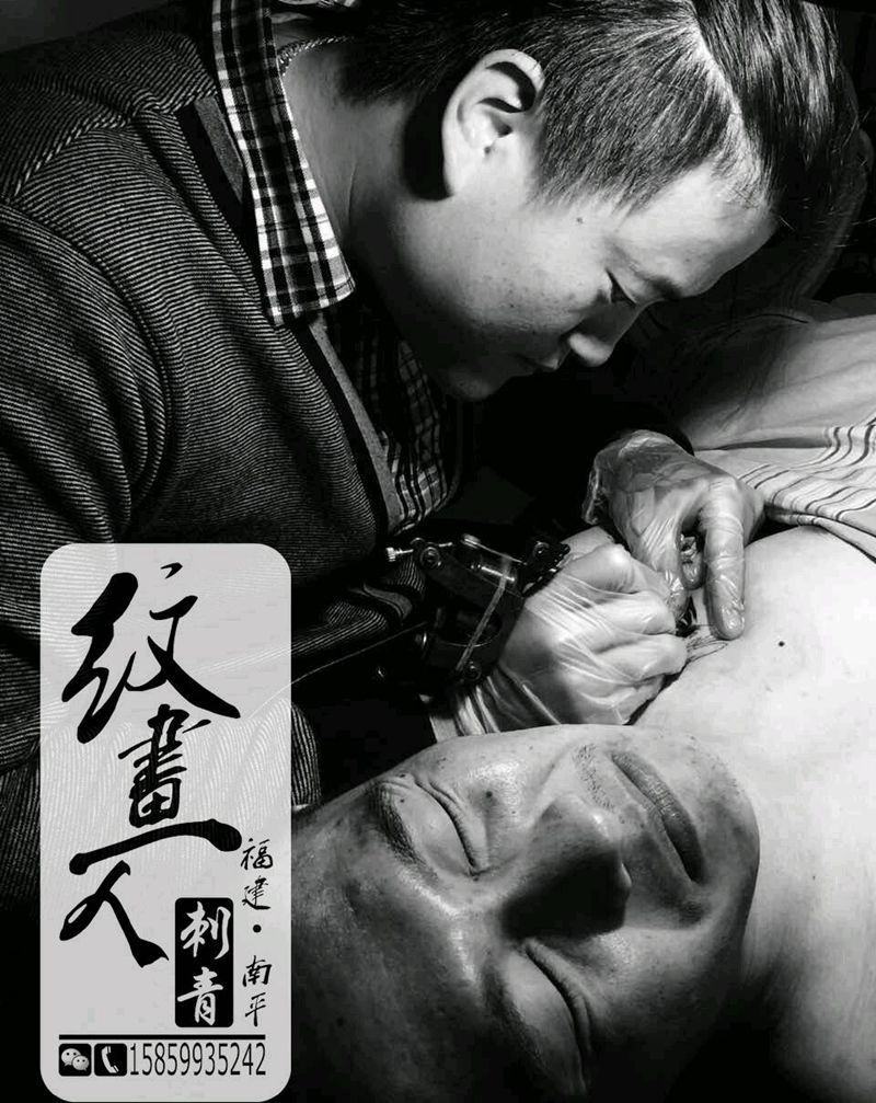 文武双全纹身图片