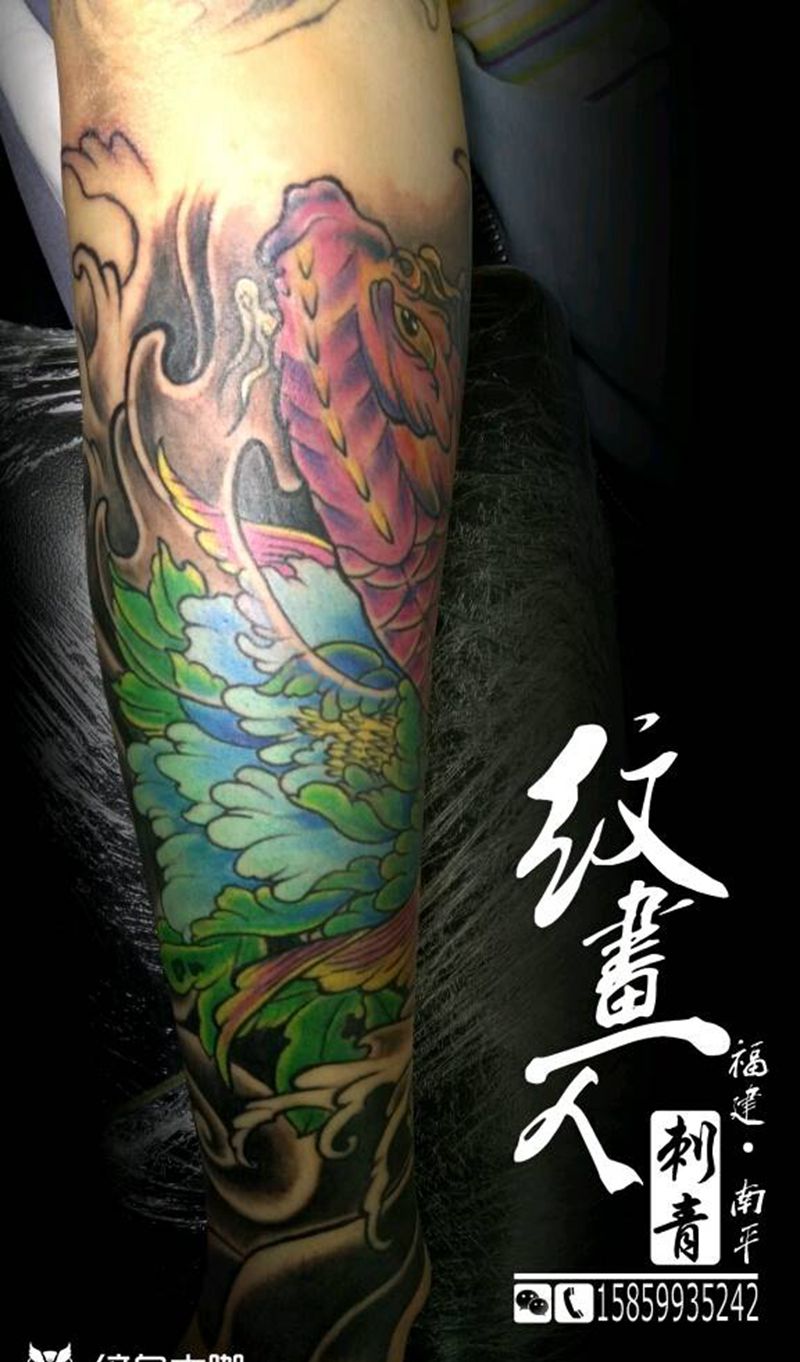 花开富贵 年年有余 包小臂纹身图片