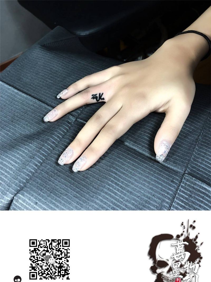 手指小英文纹身图片_手部手臂花体字图腾纹身图案